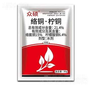 21.4%絡(luò)銅·檸銅水劑-眾碩-標(biāo)正農(nóng)化