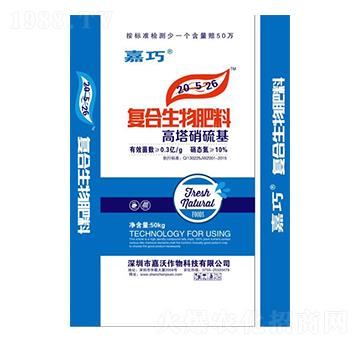 復(fù)合生物肥料20-5-26-嘉巧-嘉沃