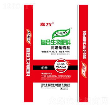 復(fù)合生物肥料17-8-33-嘉巧-嘉沃