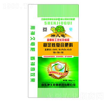 穩(wěn)定性復(fù)合肥料18-18-18-神久龜-神久農(nóng)業(yè)