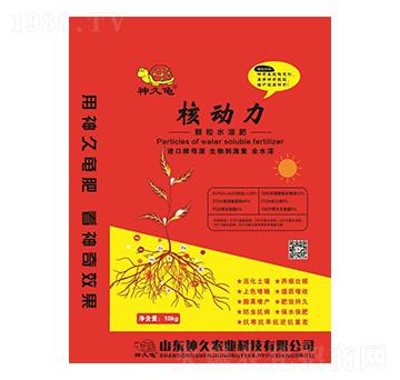 核動力顆粒水溶肥料-神久農(nóng)業(yè)