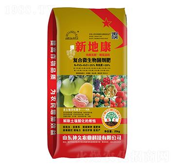 復(fù)合微生物菌劑肥-新地康-神久農(nóng)業(yè)