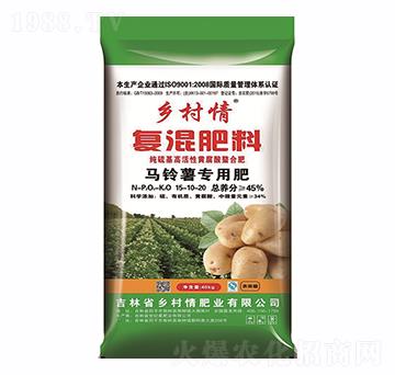 45%純硫基馬鈴薯專用肥15-10-20-鄉(xiāng)村情