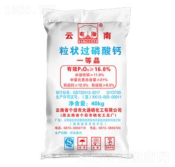 40kg粒狀過磷酸鈣-大通磷化工