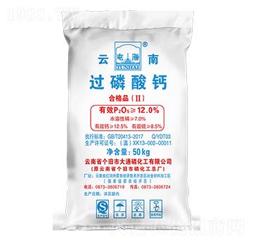12%過磷酸鈣-大通磷化工