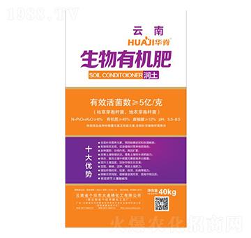 5億菌潤土生物有機肥-華脊-大通磷化工