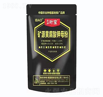 礦源黃腐酸鉀母粉-寶葉植物