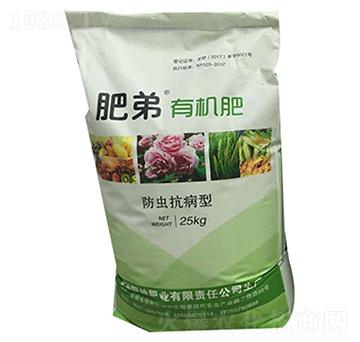 防蟲抗病型肥弟有機肥-肥地肥業(yè)