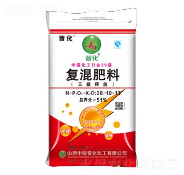 復(fù)混肥料28-10-13-晉化