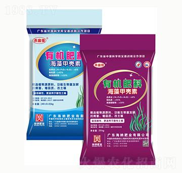 海藻甲殼素有機肥料-禾宜佳-海納肥業(yè)