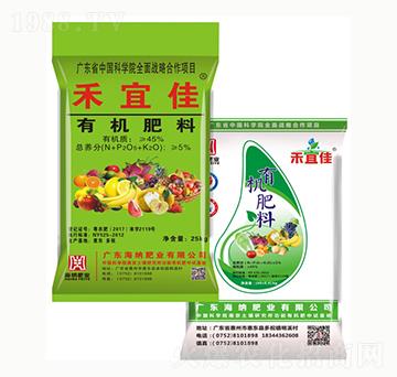 有機肥料-禾宜佳-海納肥業(yè)