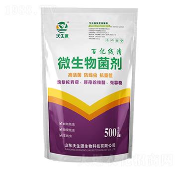 百億線(xiàn)清-沃生源生物