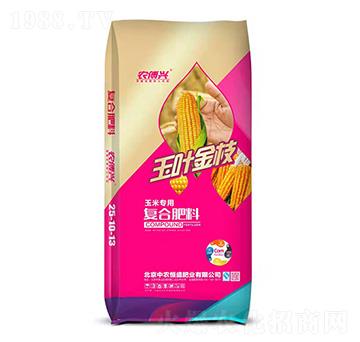 玉米專(zhuān)用復(fù)合肥料-玉葉金枝-中農(nóng)恒盛