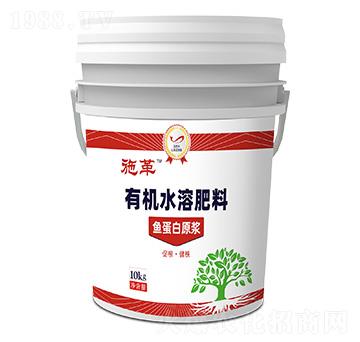 有機水溶肥料（魚蛋白原漿）-施革-中墾肥業(yè)
