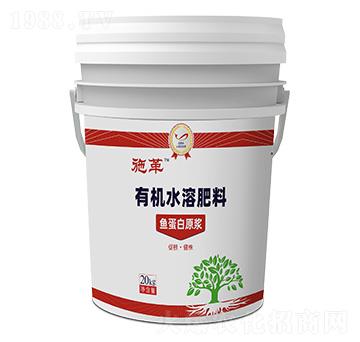 20kg有機水溶肥料（魚蛋白原漿）-施革-中墾肥業(yè)