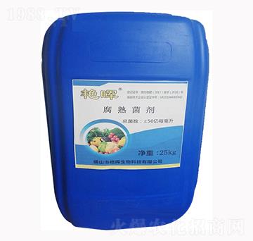 腐熟菌劑-艷暉生物