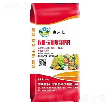 有機無機復(fù)混肥料12-6-7-惠禾壯