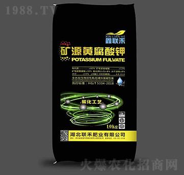 礦源黃腐酸鉀-鑫聯(lián)禾-聯(lián)禾肥業(yè)