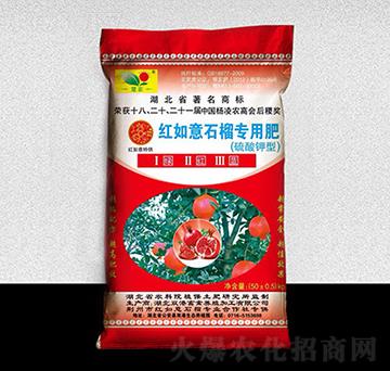 紅如意石榴專用肥-雙港