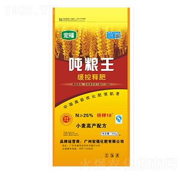 緩控釋肥-噸糧王-宏?；? width=