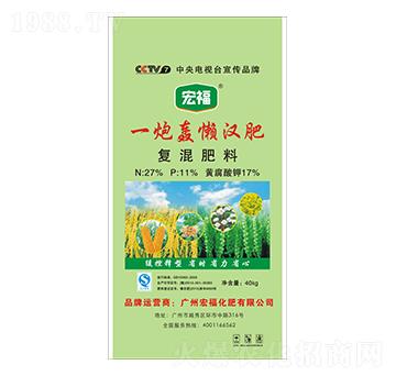 一炮轟懶漢肥-宏?；? width=