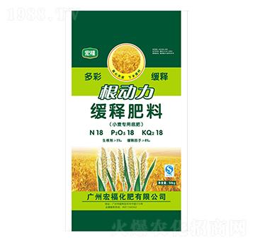 根動(dòng)力小麥專用緩釋肥料-宏?；? width=