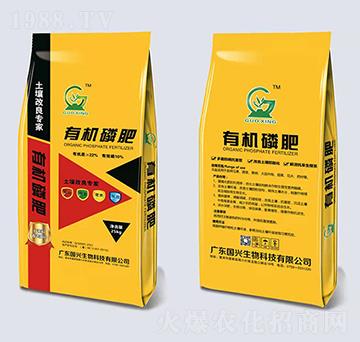 有機(jī)磷肥-國(guó)興生物
