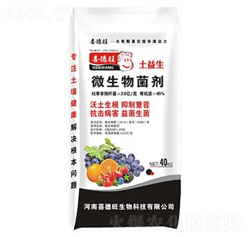 微生物菌劑-土益生-喜德旺