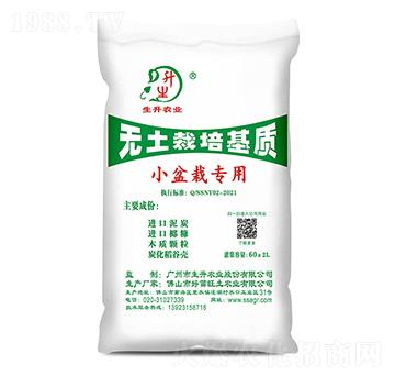 小盆栽專用栽培基質(zhì)生升農(nóng)業(yè)