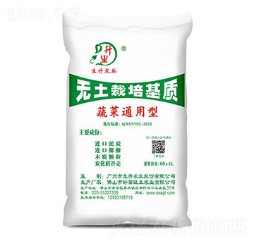 蔬菜通用型無土栽培基質(zhì)-生升農(nóng)業(yè)