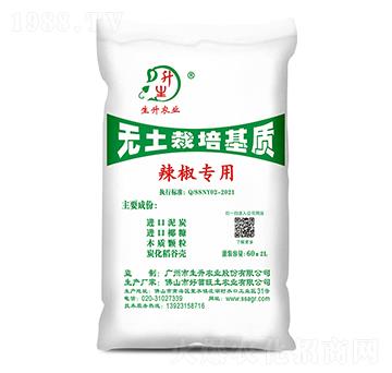 辣椒專用無土栽培基質(zhì)-生升農(nóng)業(yè)