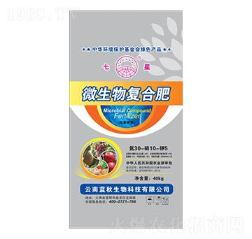 微生物復(fù)合肥30-10-5-藍秋生物