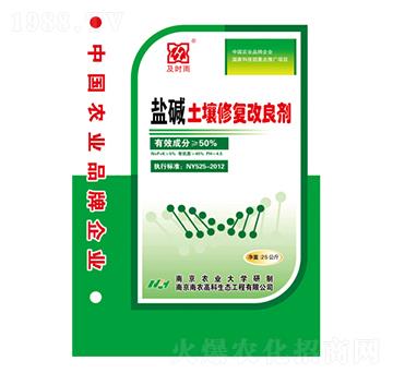 鹽堿土壤修復改良劑-及時雨-南農高科