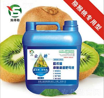 獼猴桃專用沖施肥-施得勒-云耕農(nóng)業(yè)