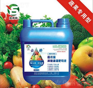 蔬果專用沖施肥-施得勒-云耕農(nóng)業(yè)