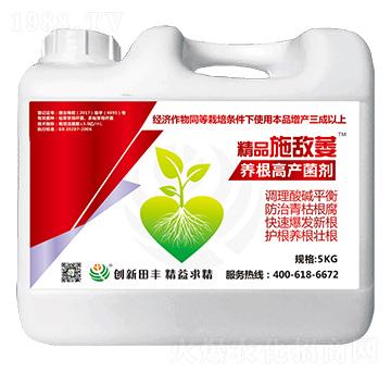 5kg養(yǎng)根高產(chǎn)菌劑-施敵萎-聚無霸