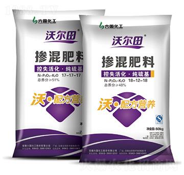 控失活化·純硫基摻混肥料-沃爾田-銅化集團(tuán)