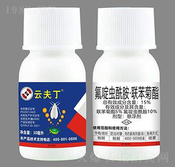 15%氟啶蟲(chóng)酰胺·聯(lián)苯菊酯-云夫丁