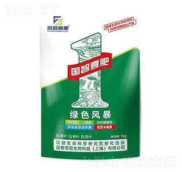 綠色風(fēng)暴-國(guó)智壹肥