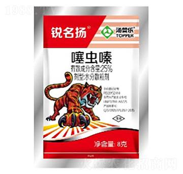 25%噻蟲(chóng)嗪水分散粒劑-銳名揚(yáng)-湯普樂(lè)