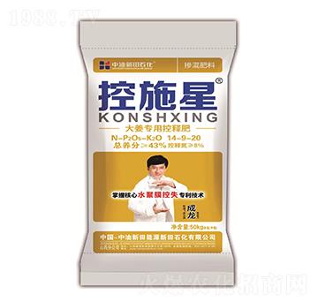 大姜專用控釋摻混肥料14-9-20-控施星-新田石化