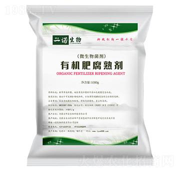 有機(jī)肥腐熟劑（高溫型)-—諾生物