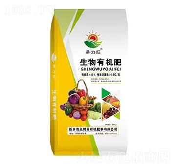 生物有機(jī)肥-耕力旺-及時雨