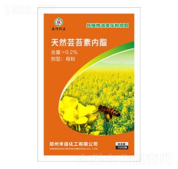 0.2%天然蕓苔素內(nèi)脂-禾信化工