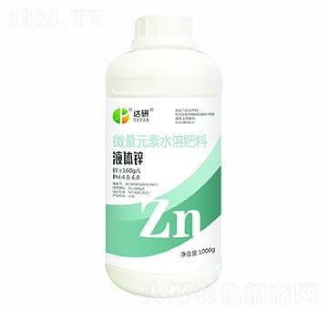 微量元素水溶肥-液體鋅-達研生物