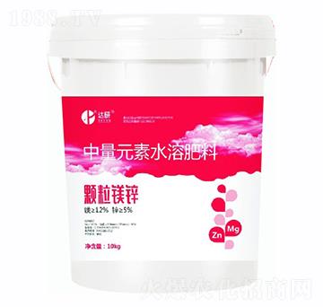 中量元素水溶肥料-顆粒鎂鋅-達研生物