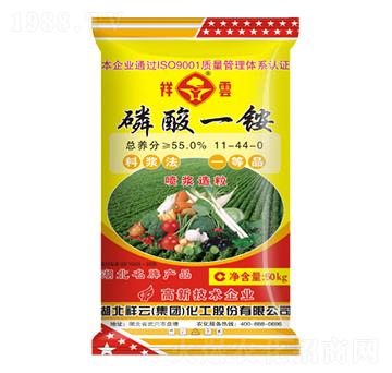 祥云磷酸一銨（料漿法）11-44-0-祥云農(nóng)業(yè)