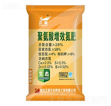 聚氨酸增效氮肥-正道-祥云農(nóng)業(yè)