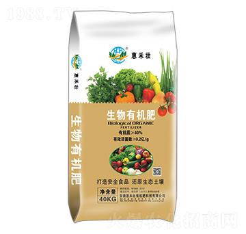 生物有機肥-惠禾壯生物