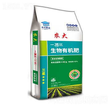 顆粒生物有機肥-一頂三（三星）-農郵肥業(yè)